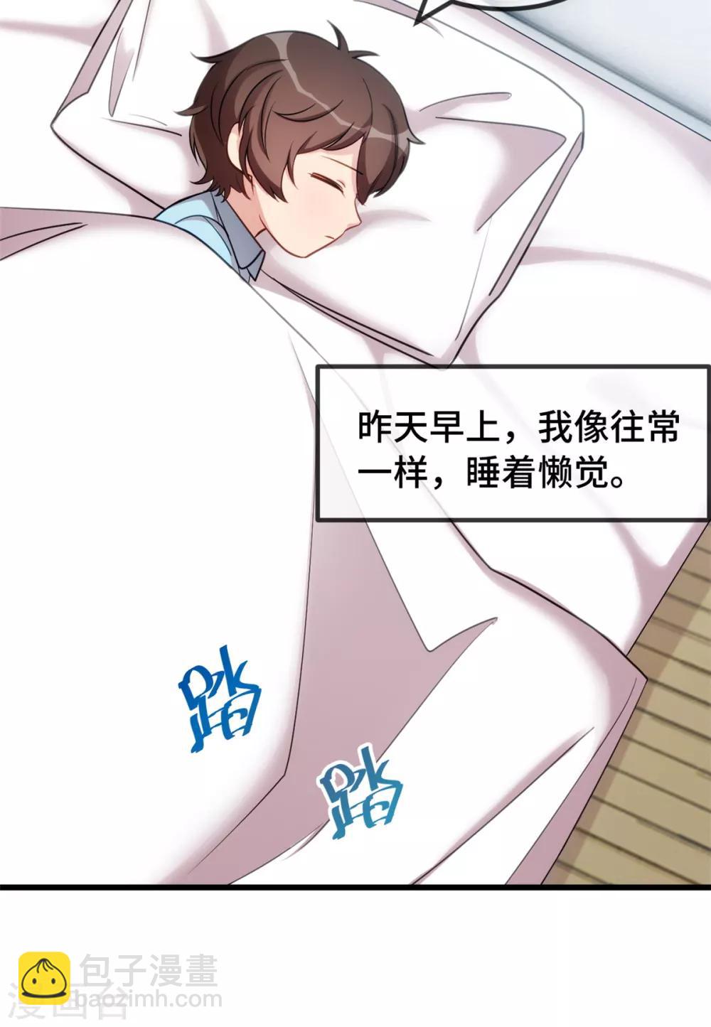 第247话 番外篇2 健身房4