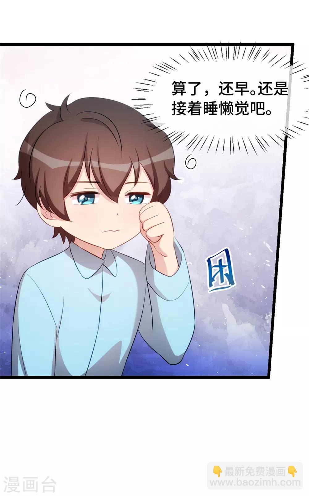 第247话 番外篇2 健身房8