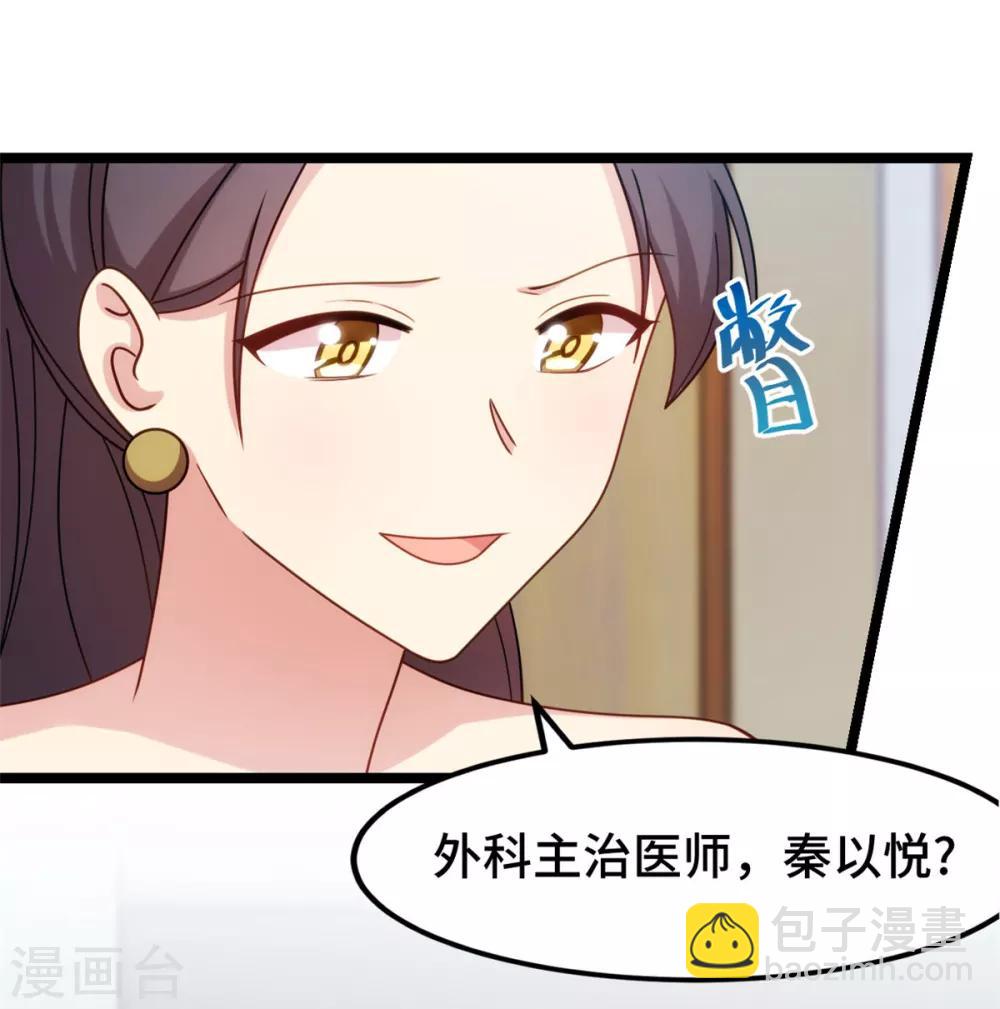 第248话 如此父母15