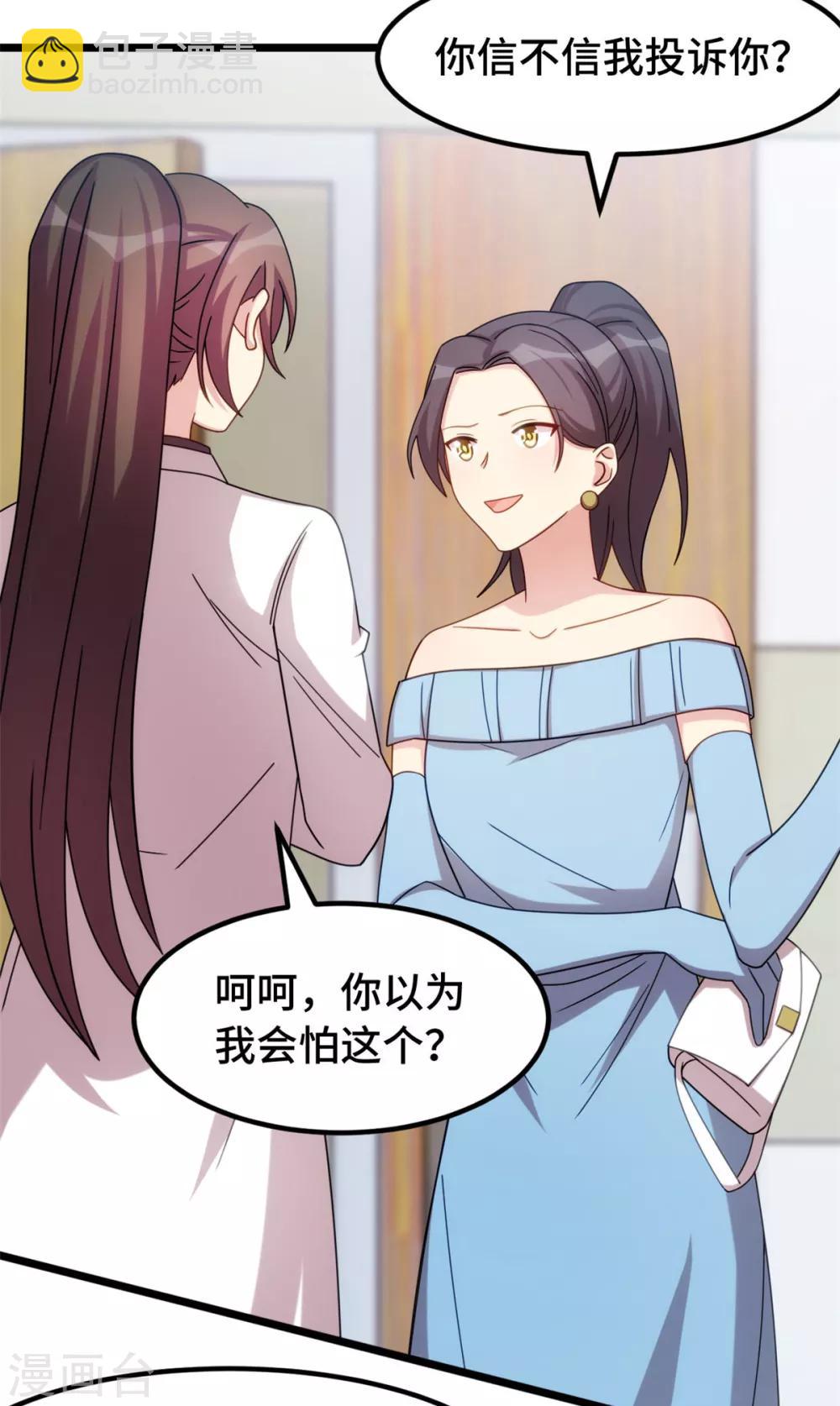 第248话 如此父母17