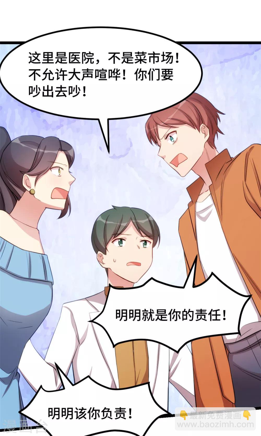 第248话 如此父母4