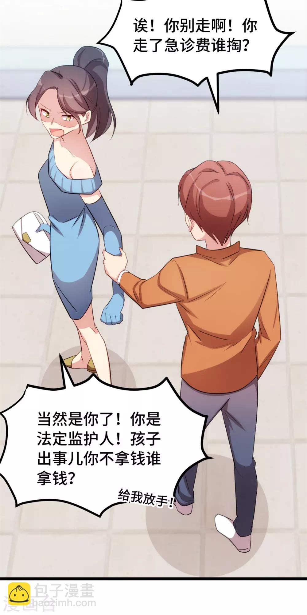 第248话 如此父母6