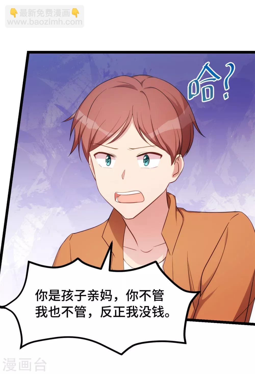 第248话 如此父母7