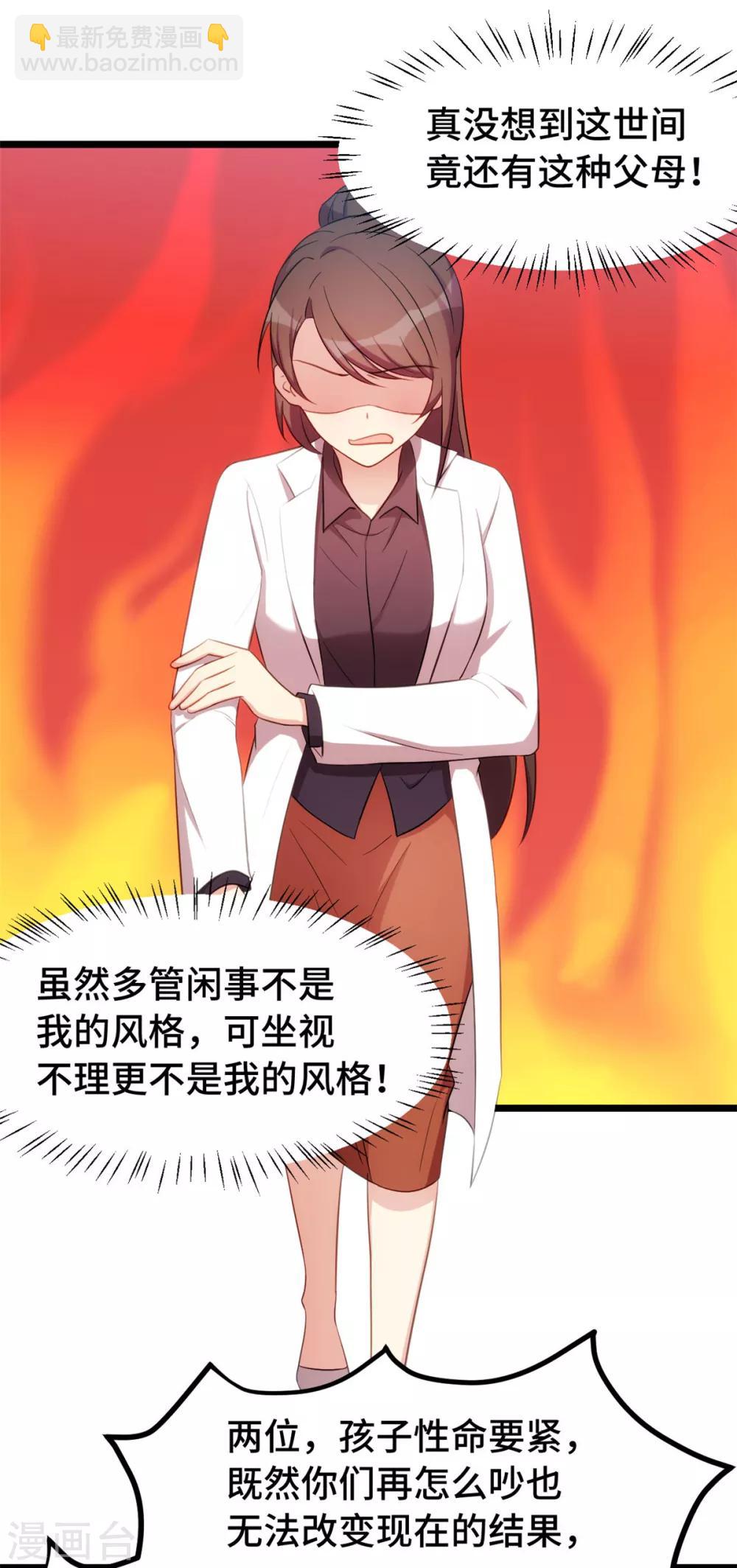 第248话 如此父母8