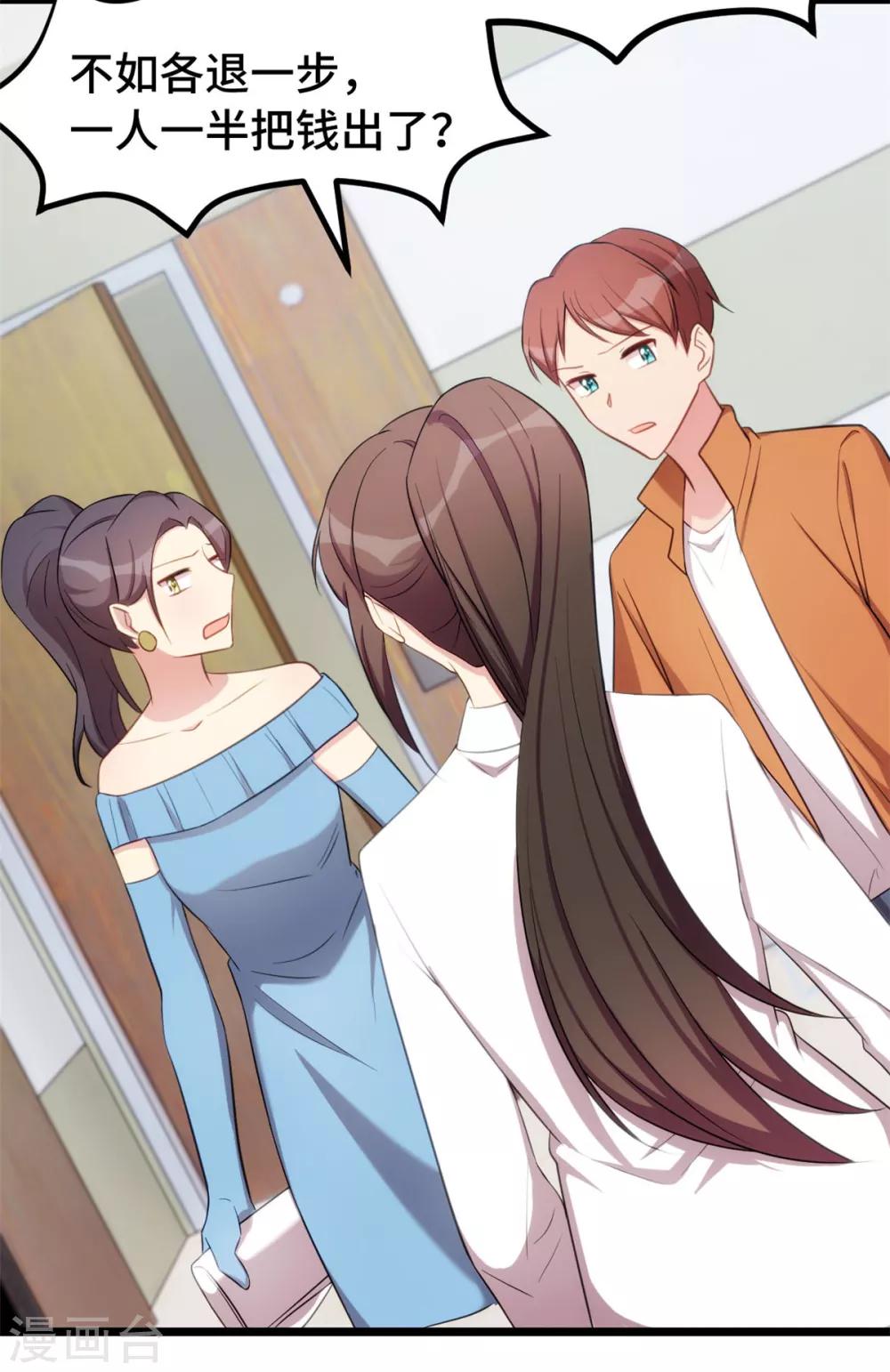 第248话 如此父母9