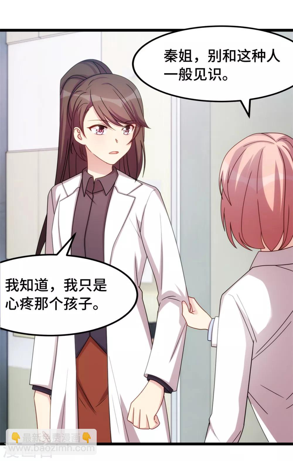 第249话 小宝要失宠？1
