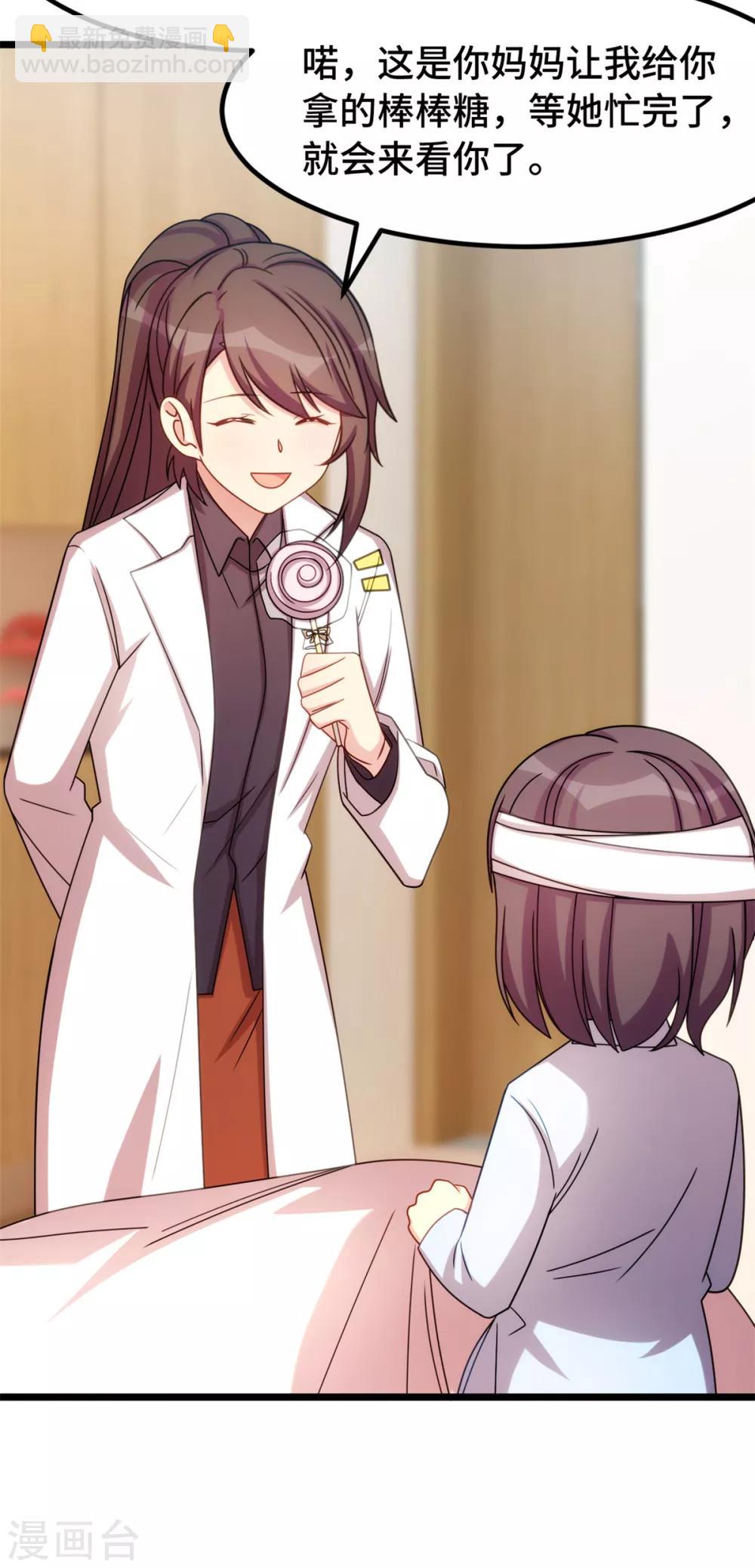 第249话 小宝要失宠？13
