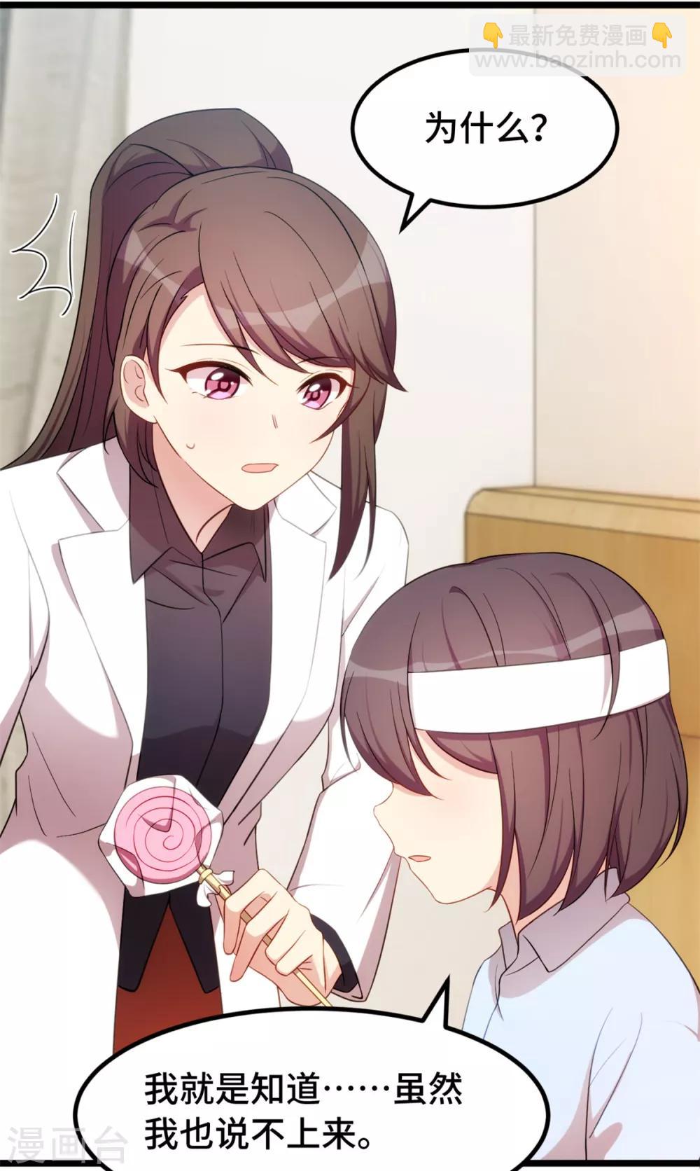 第249话 小宝要失宠？15