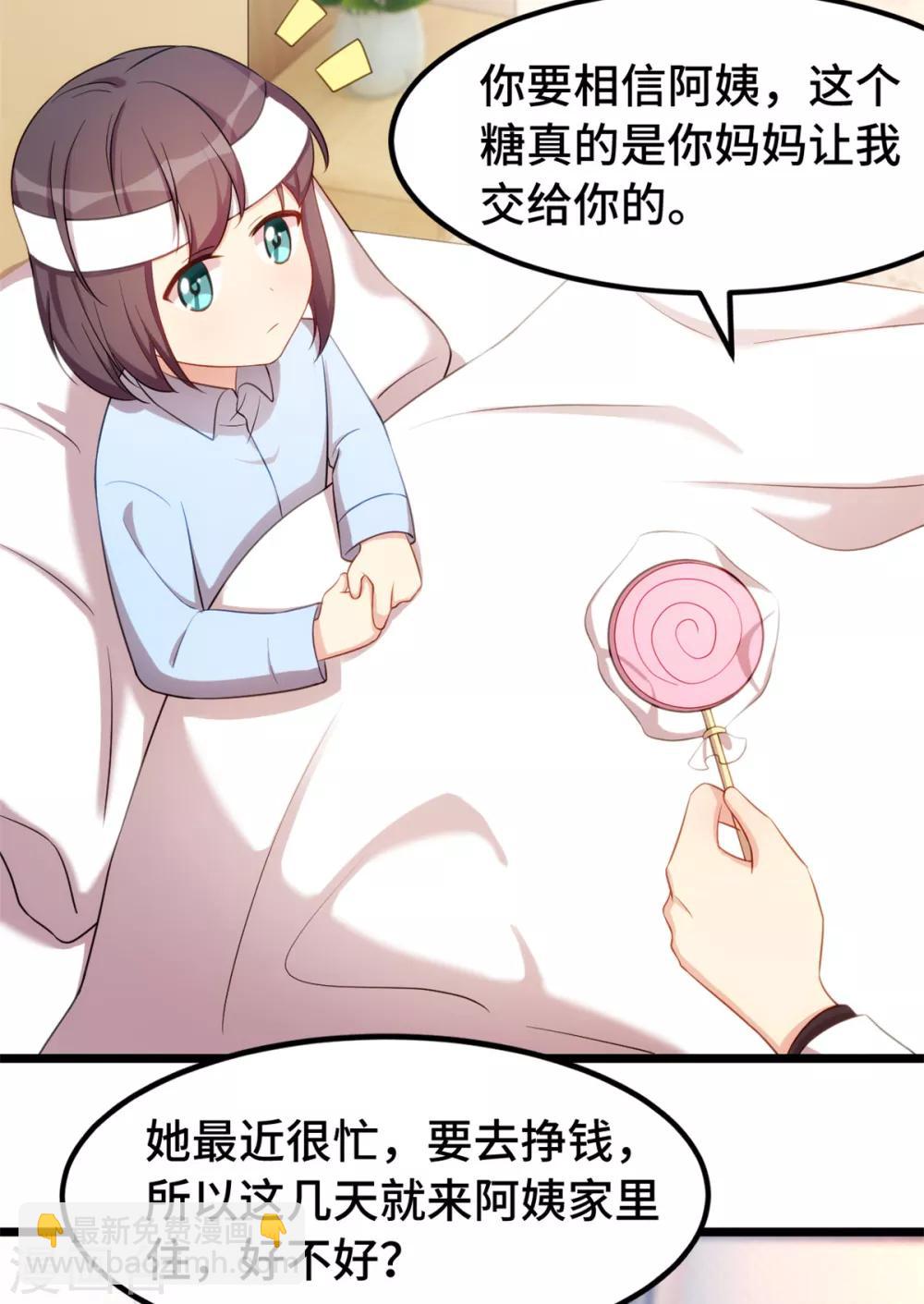 第249话 小宝要失宠？17