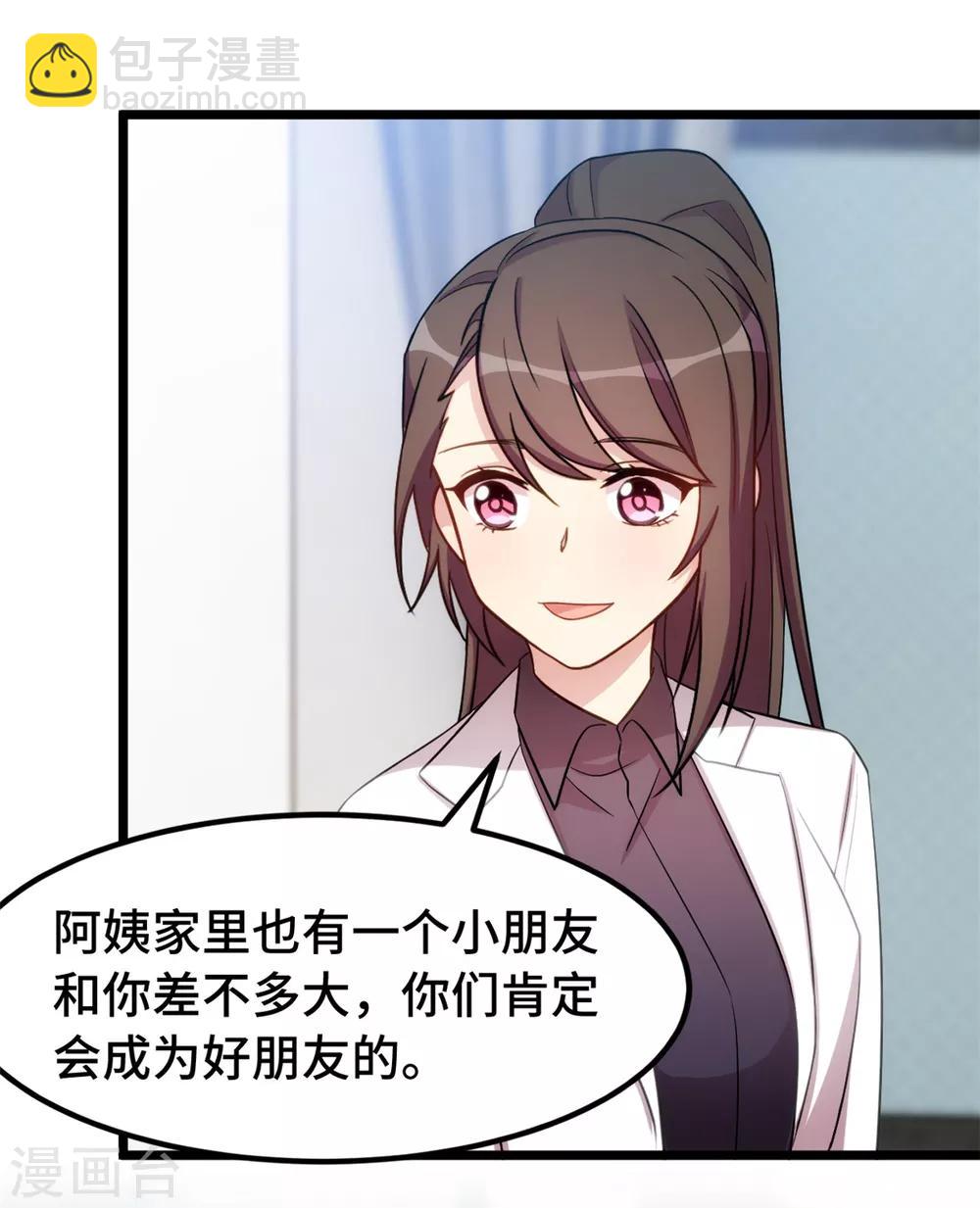 第249话 小宝要失宠？19