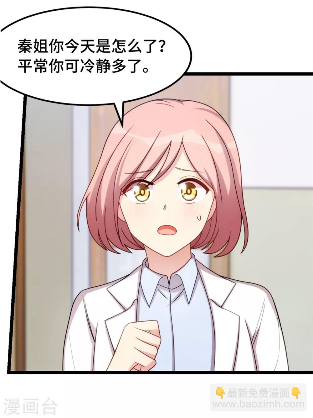 第249话 小宝要失宠？2