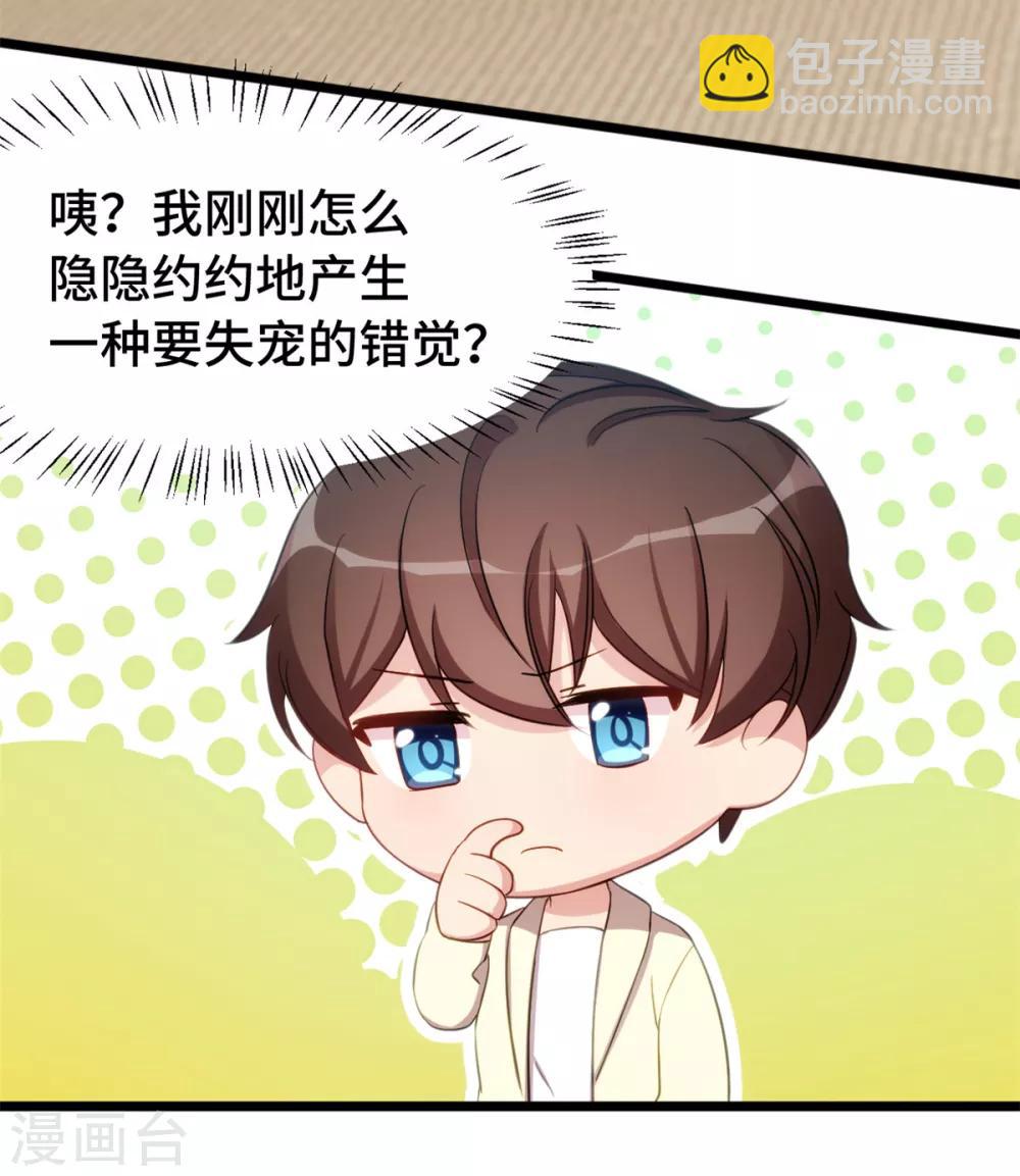 第249话 小宝要失宠？21