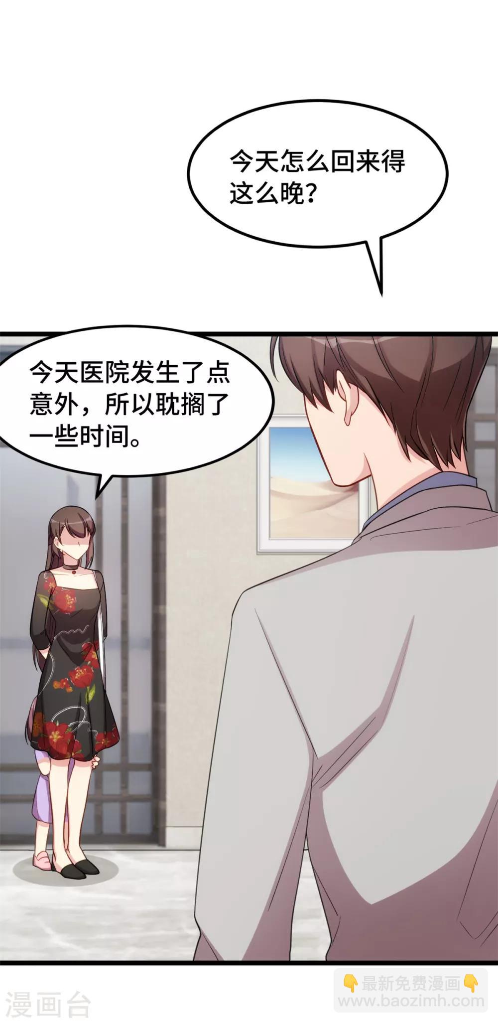 第249话 小宝要失宠？25