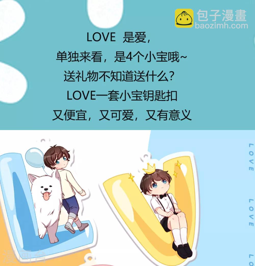 第249话 小宝要失宠？26