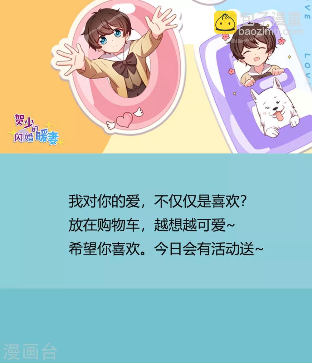 第249话 小宝要失宠？27