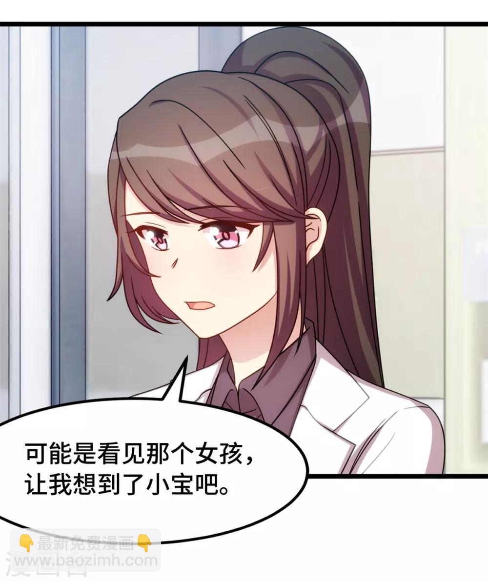 第249话 小宝要失宠？3