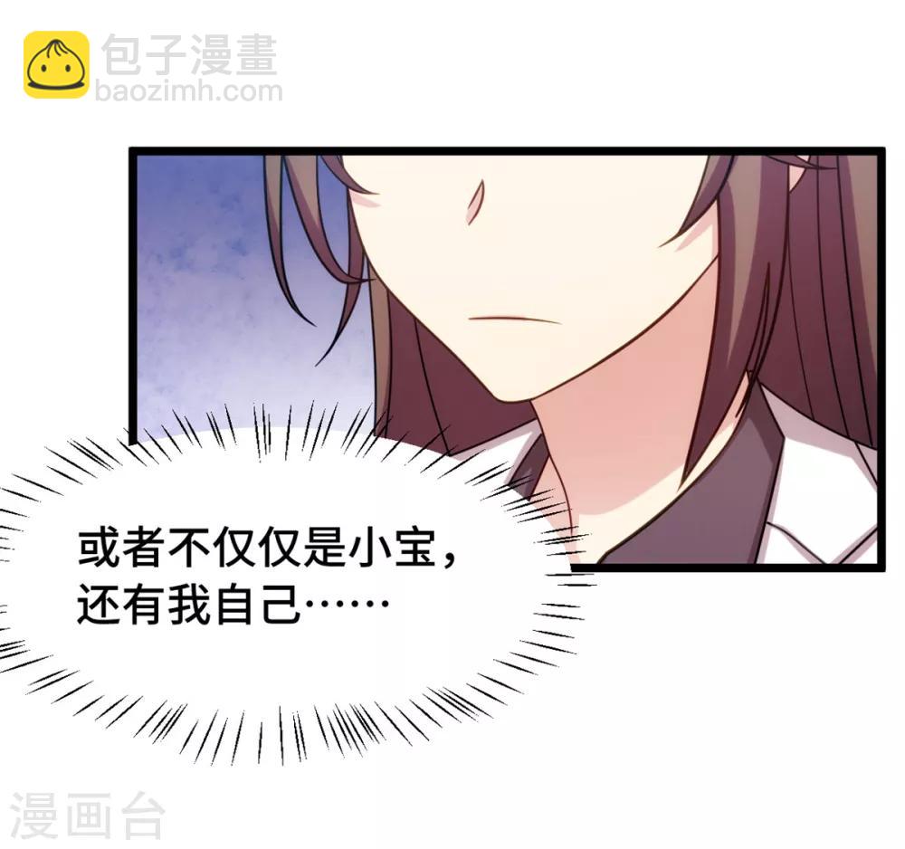 第249话 小宝要失宠？4