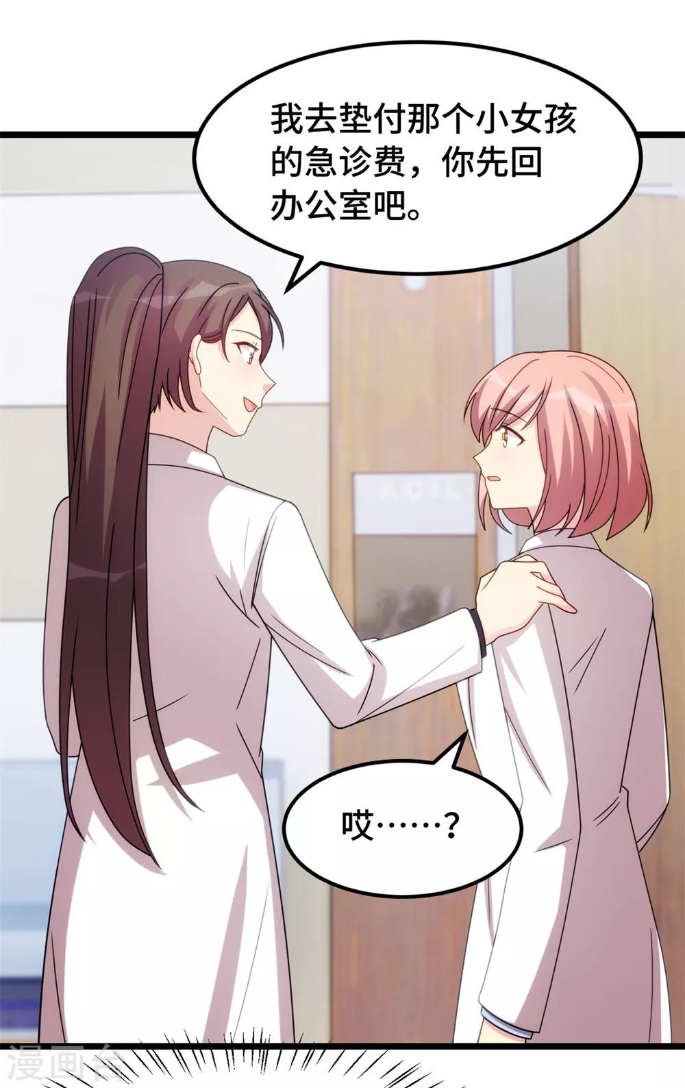 第249话 小宝要失宠？5