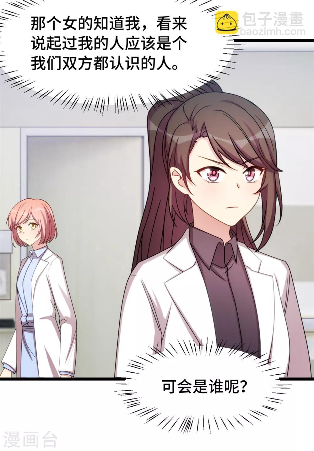 第249话 小宝要失宠？6