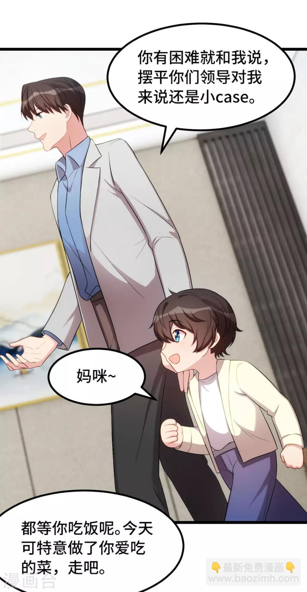 第250话 小宝吃醋了1