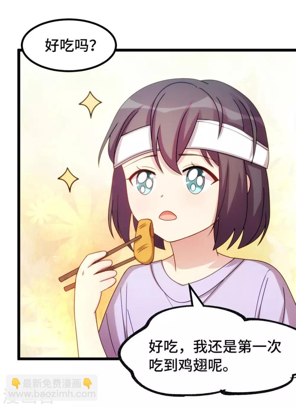 第250话 小宝吃醋了11