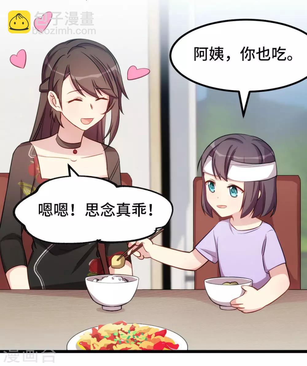 第250话 小宝吃醋了13