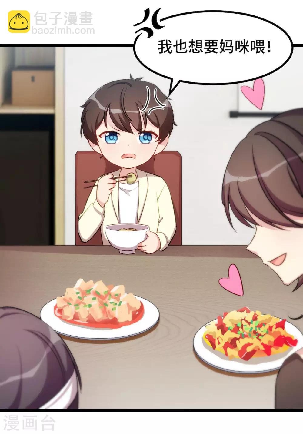 第250话 小宝吃醋了14