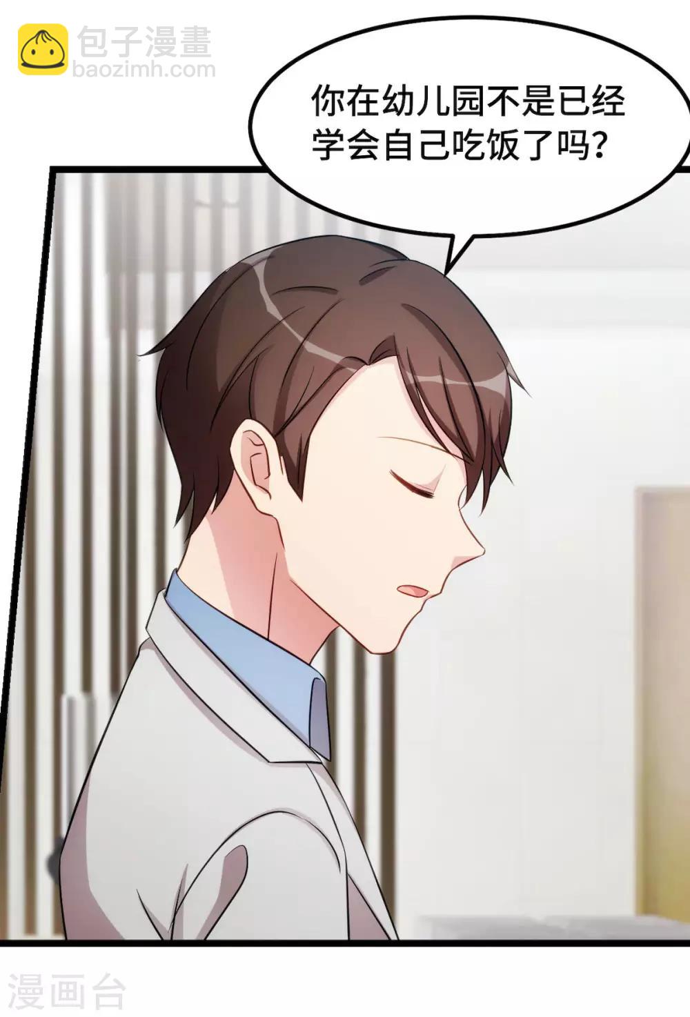 第250话 小宝吃醋了15