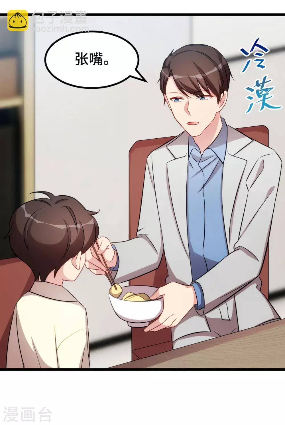 第250话 小宝吃醋了17