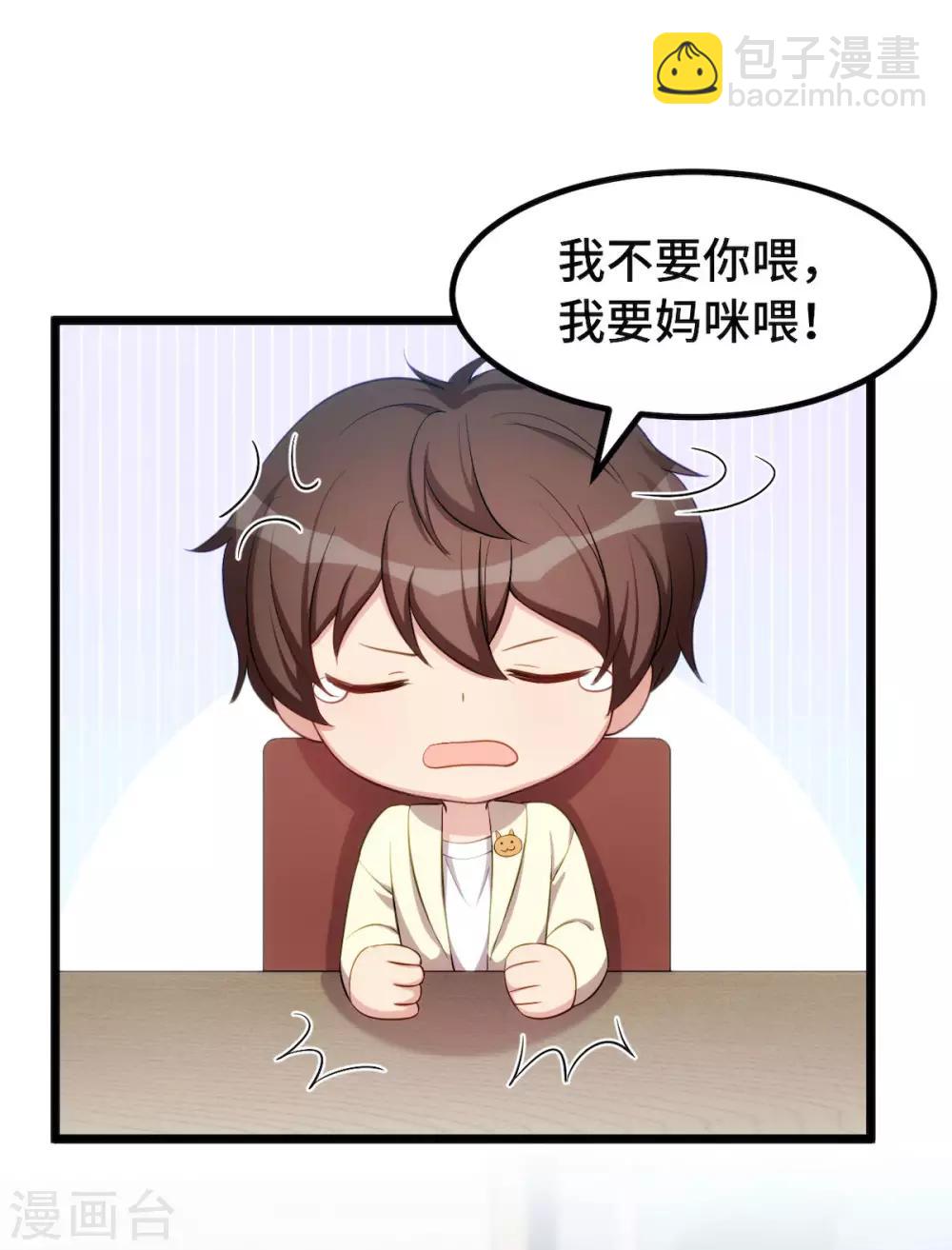 第250话 小宝吃醋了18