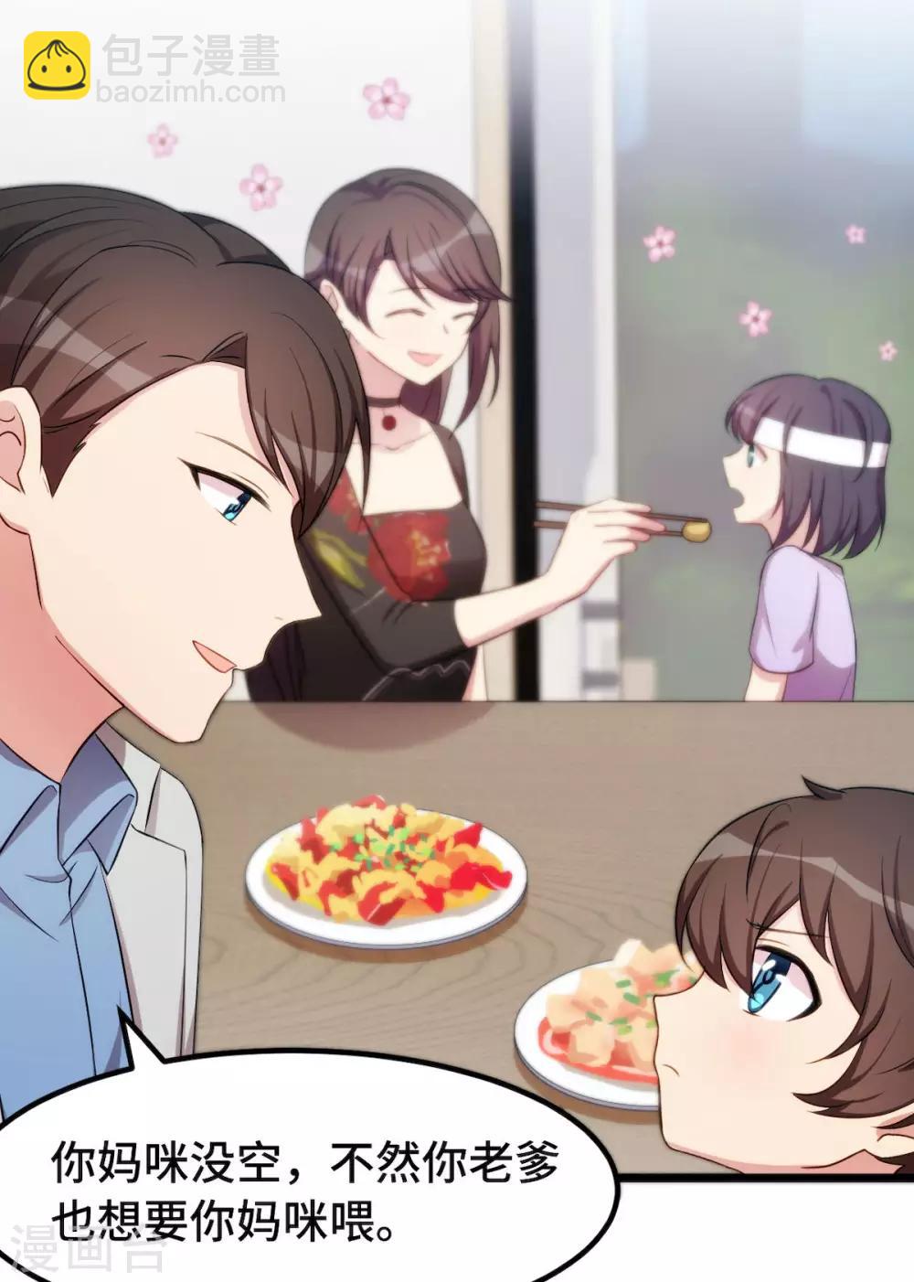 第250话 小宝吃醋了19