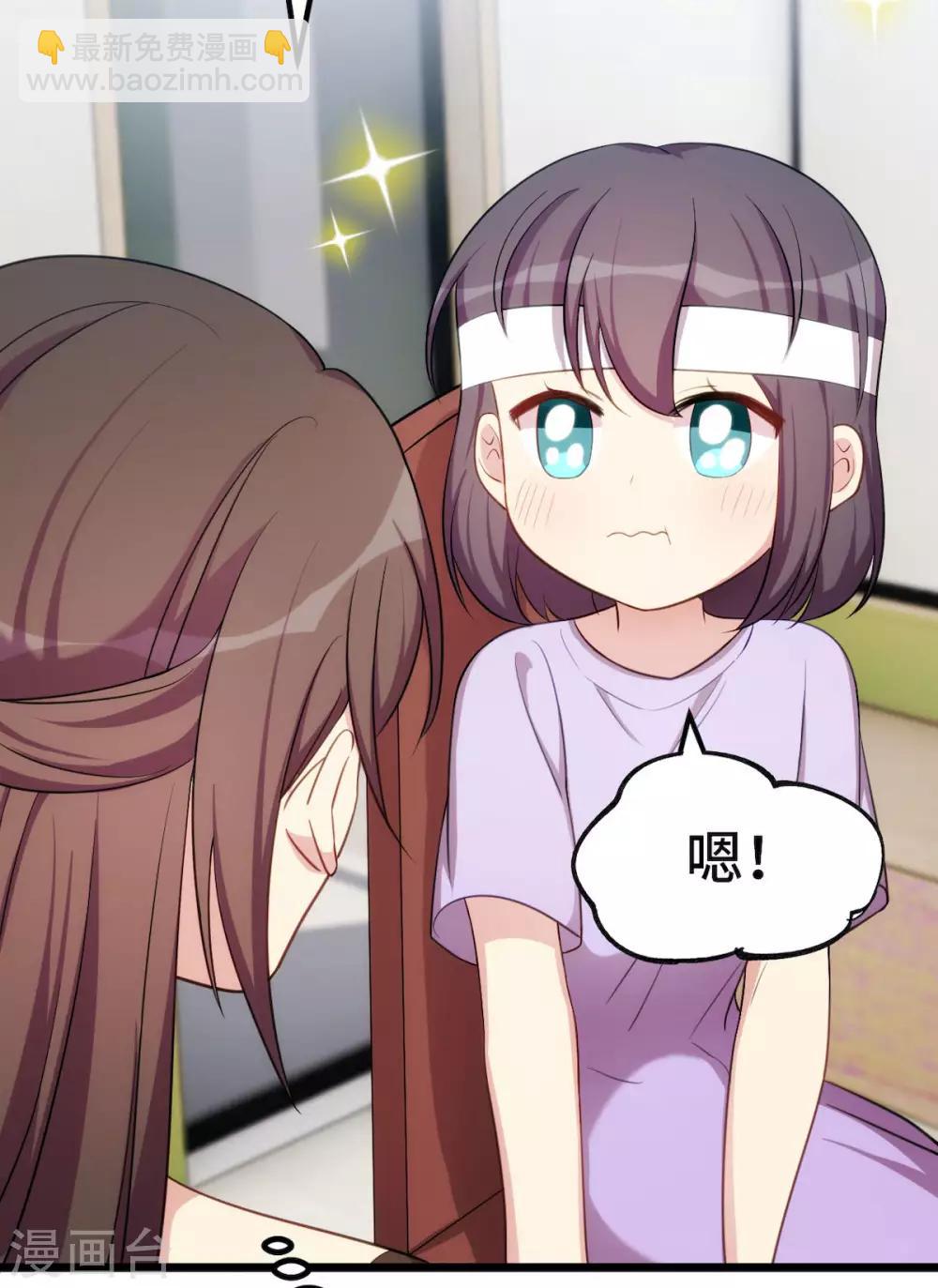 第250话 小宝吃醋了21