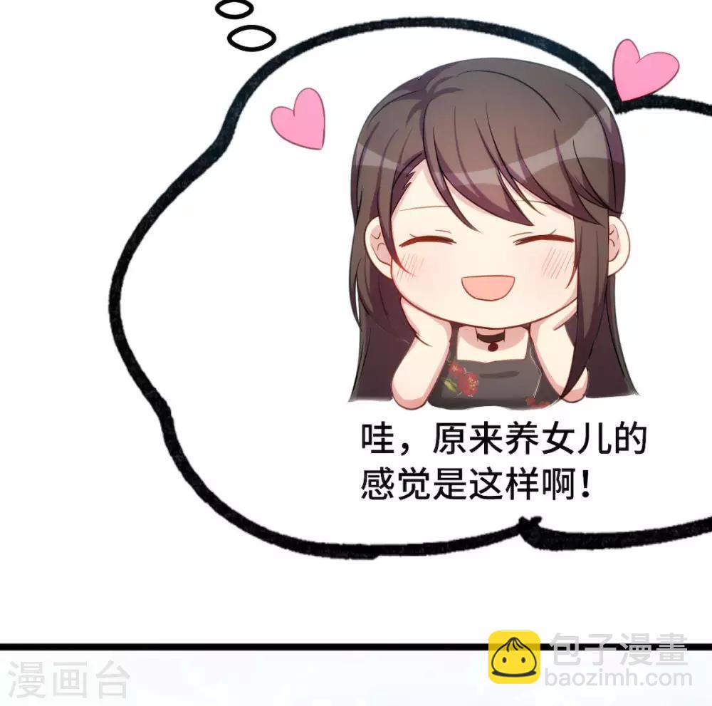 第250话 小宝吃醋了22