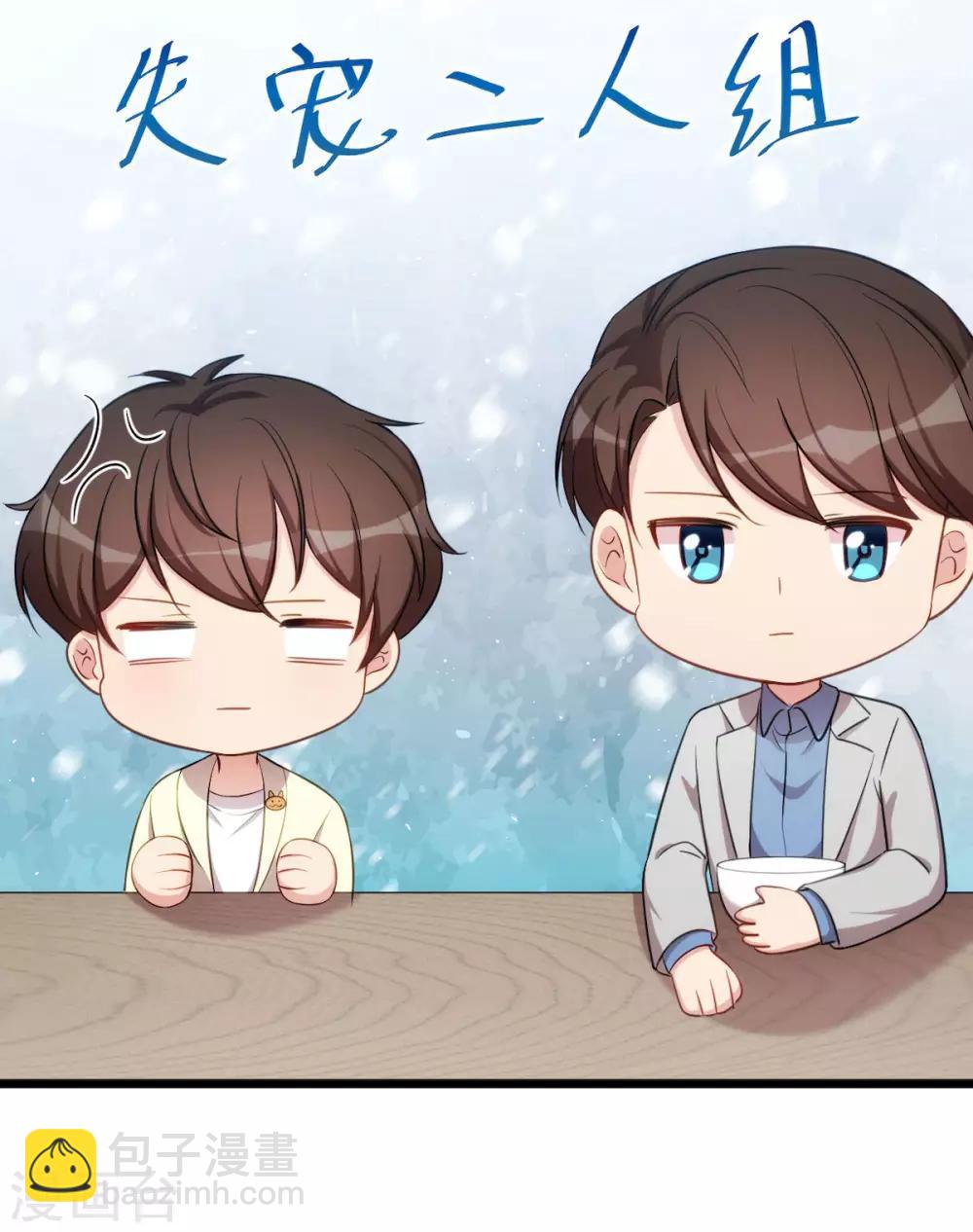 第250话 小宝吃醋了23