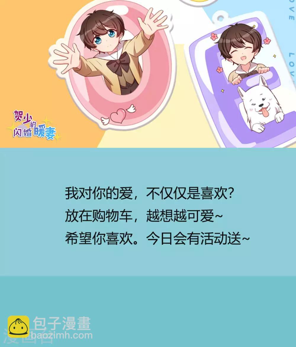 第250话 小宝吃醋了25