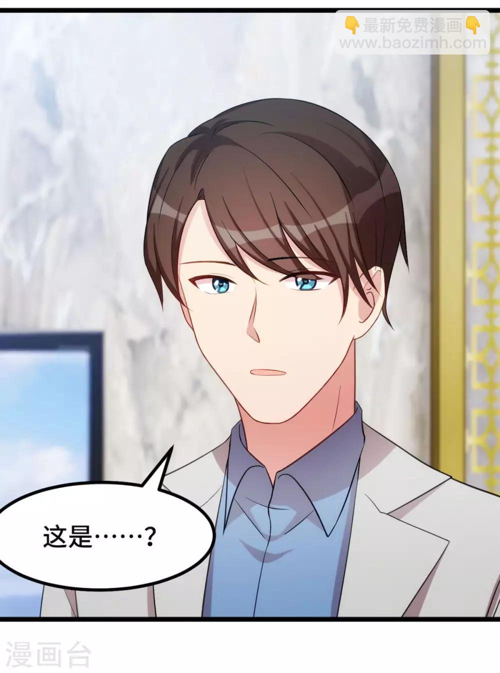 第250话 小宝吃醋了5