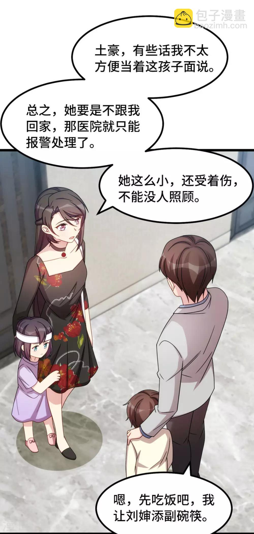 第250话 小宝吃醋了6