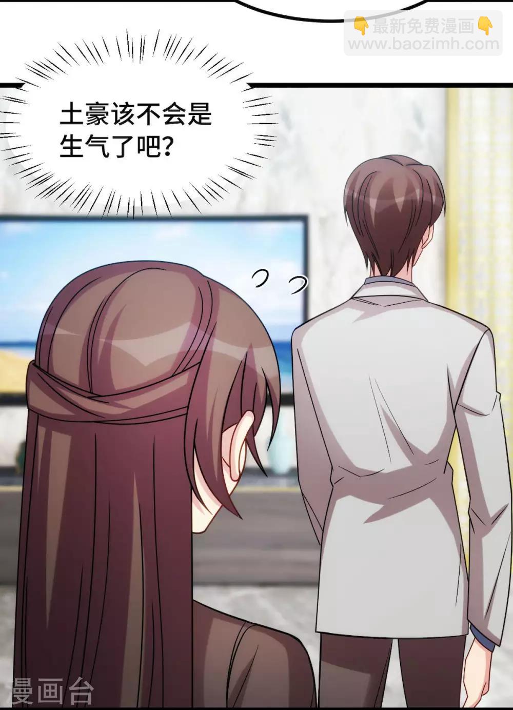 第250话 小宝吃醋了7