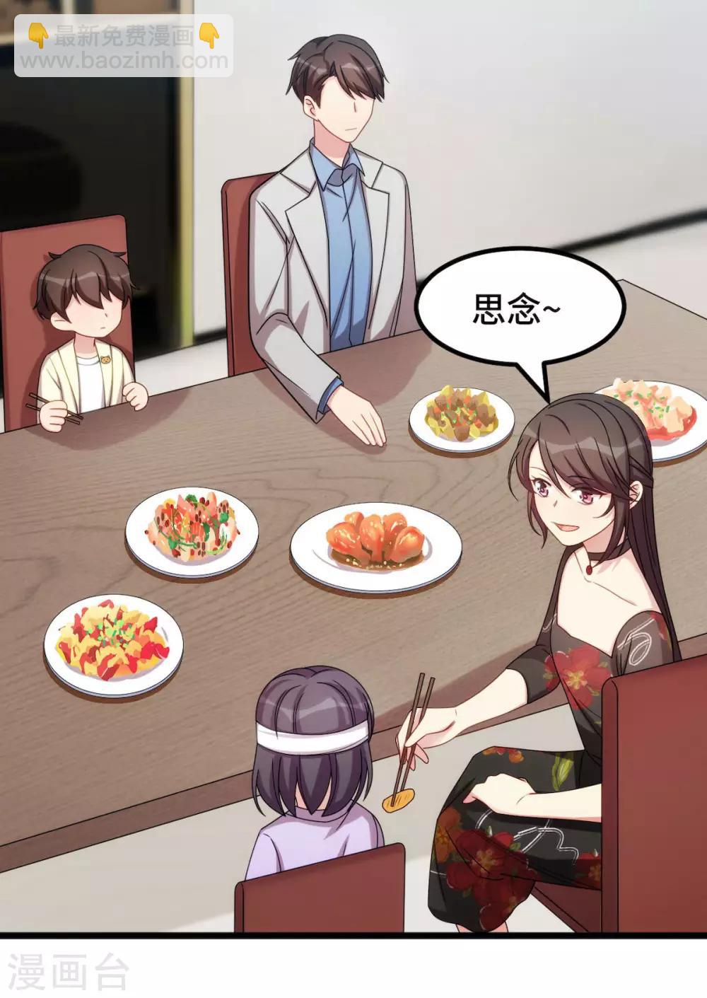 第250话 小宝吃醋了9