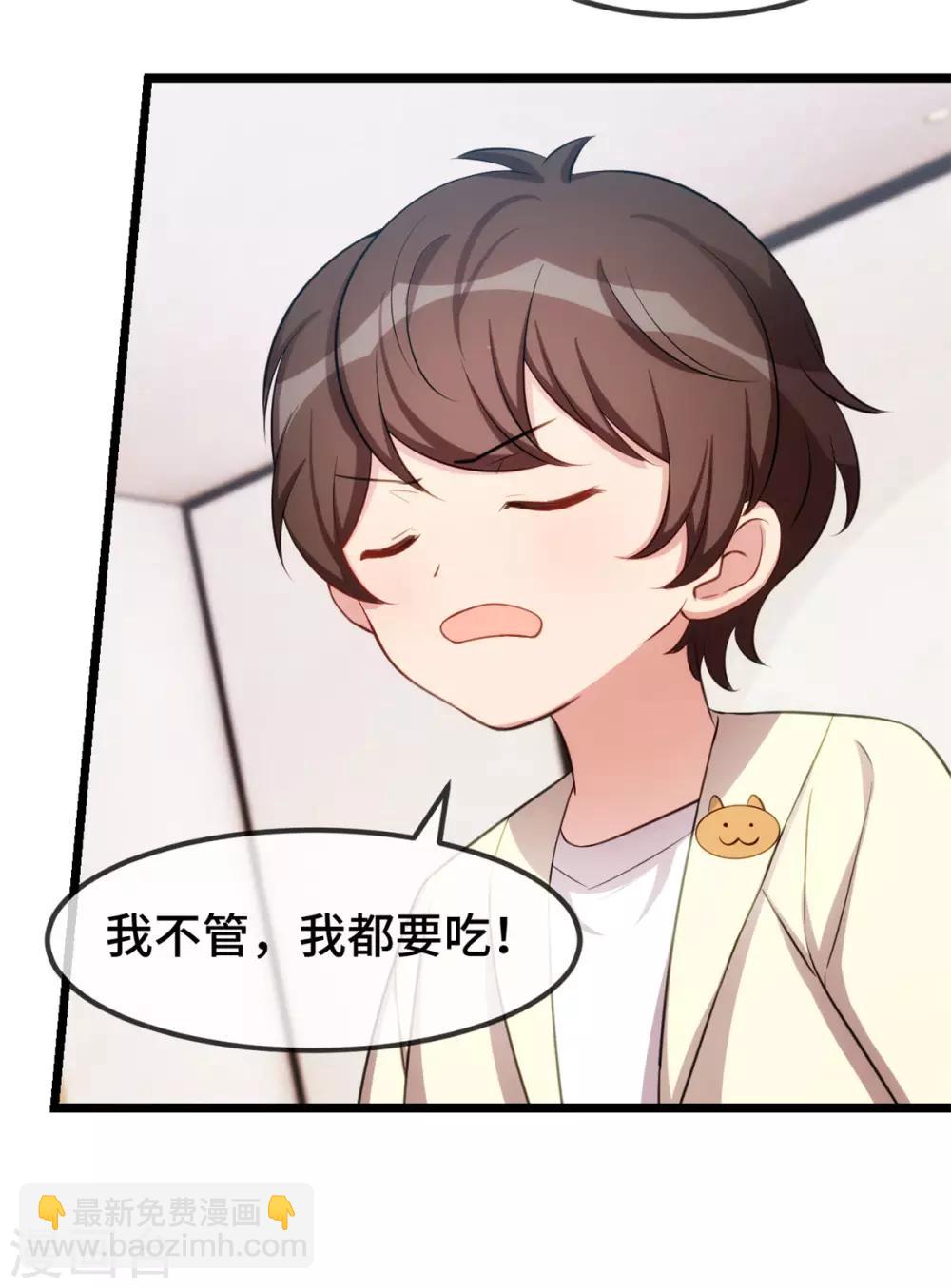 第251话 小宝生气气10