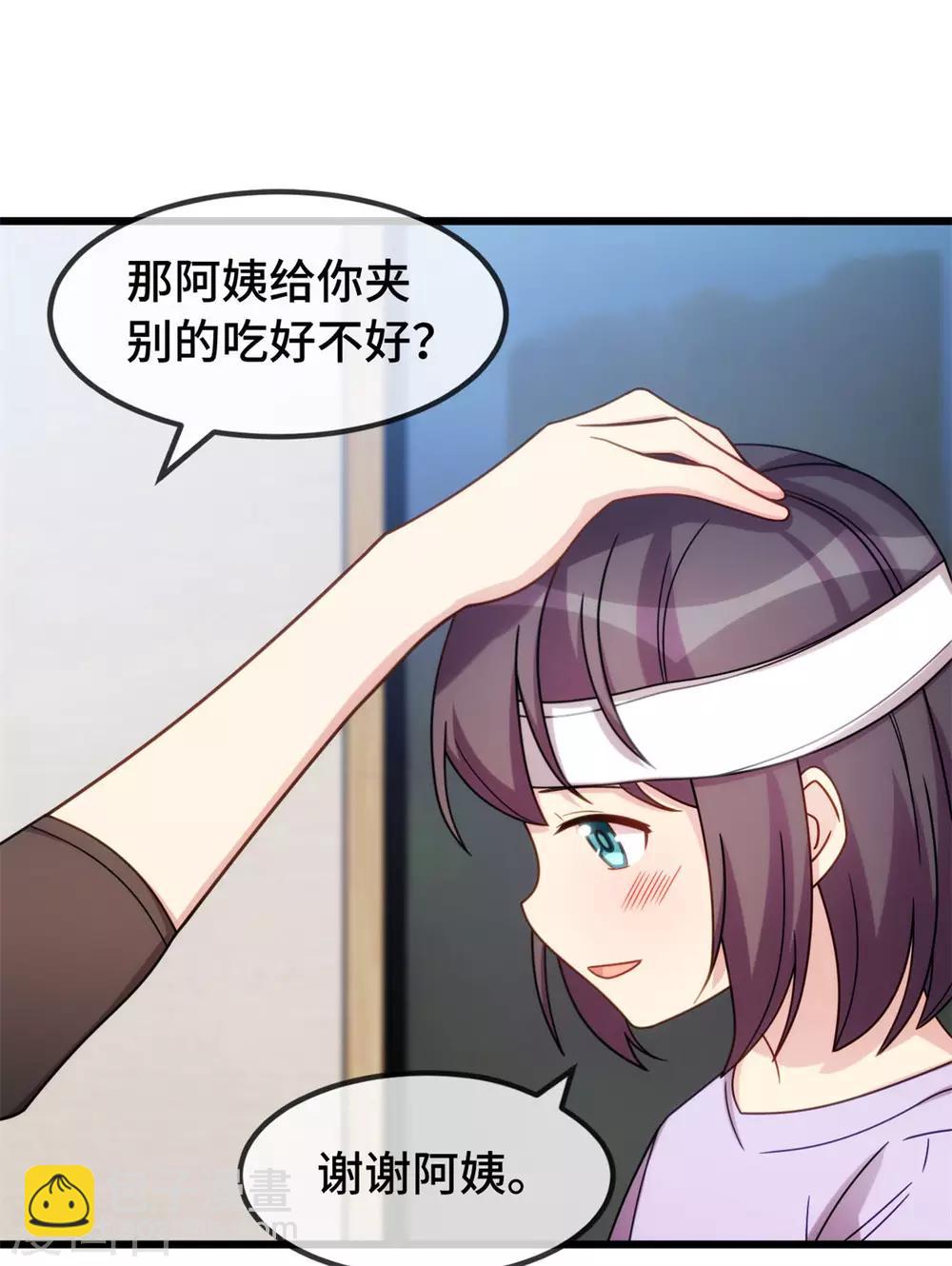 第251话 小宝生气气13