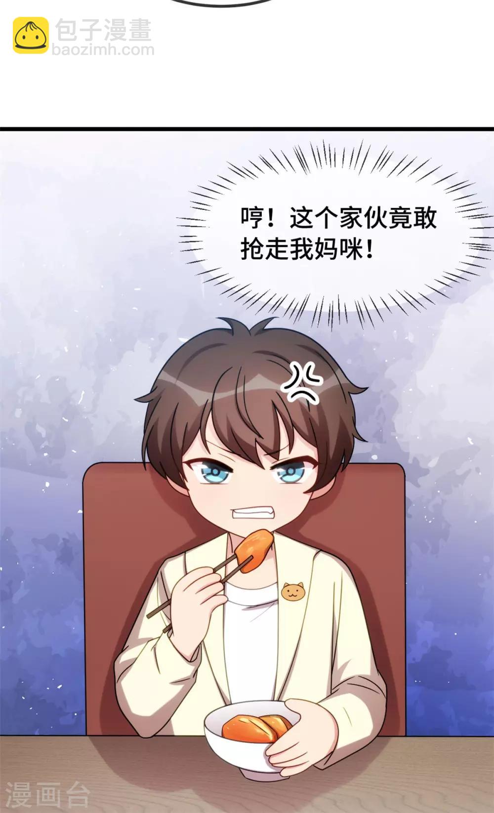 第251话 小宝生气气14