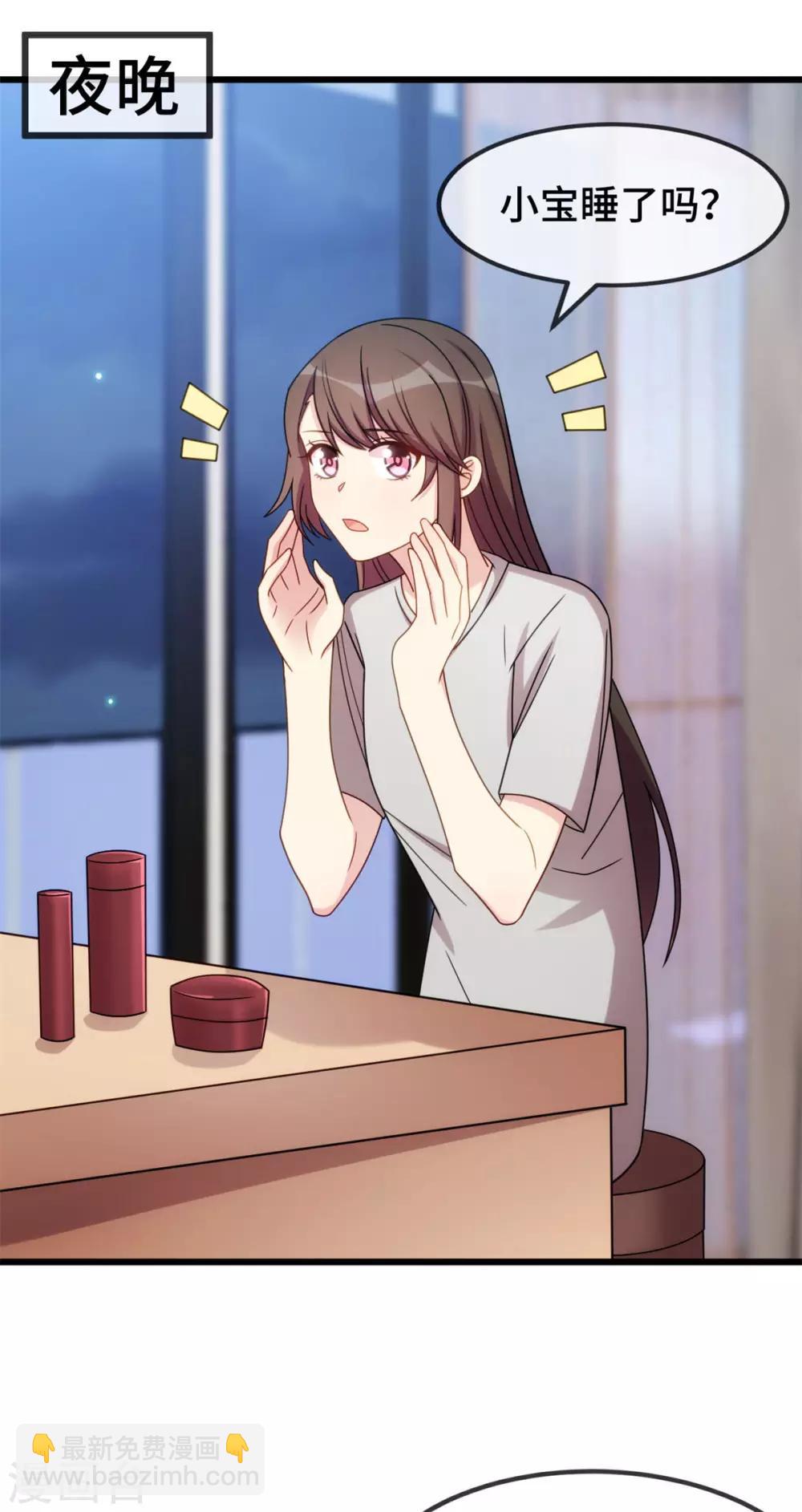 第251话 小宝生气气16