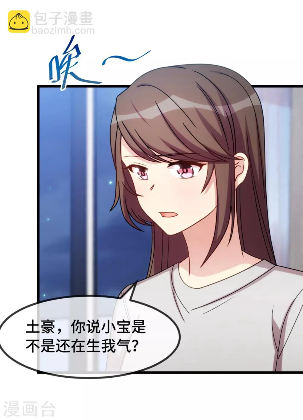 第251话 小宝生气气18