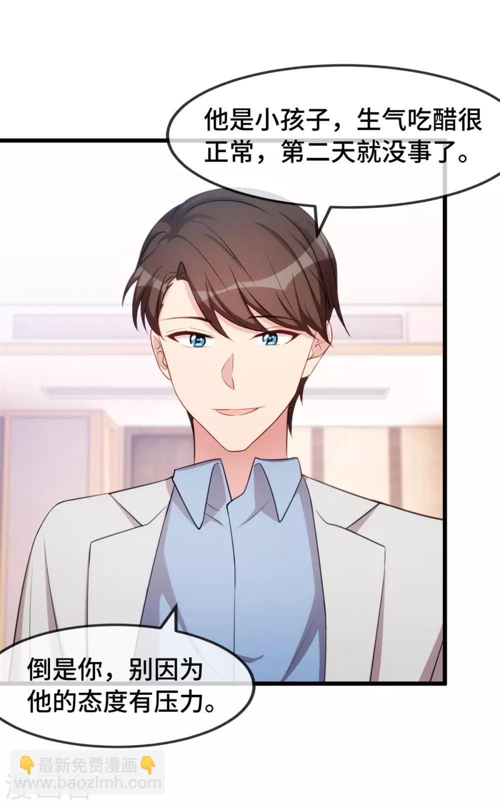 第251话 小宝生气气19