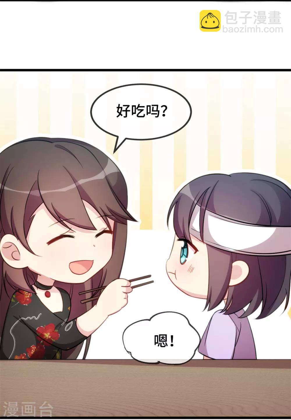 第251话 小宝生气气2