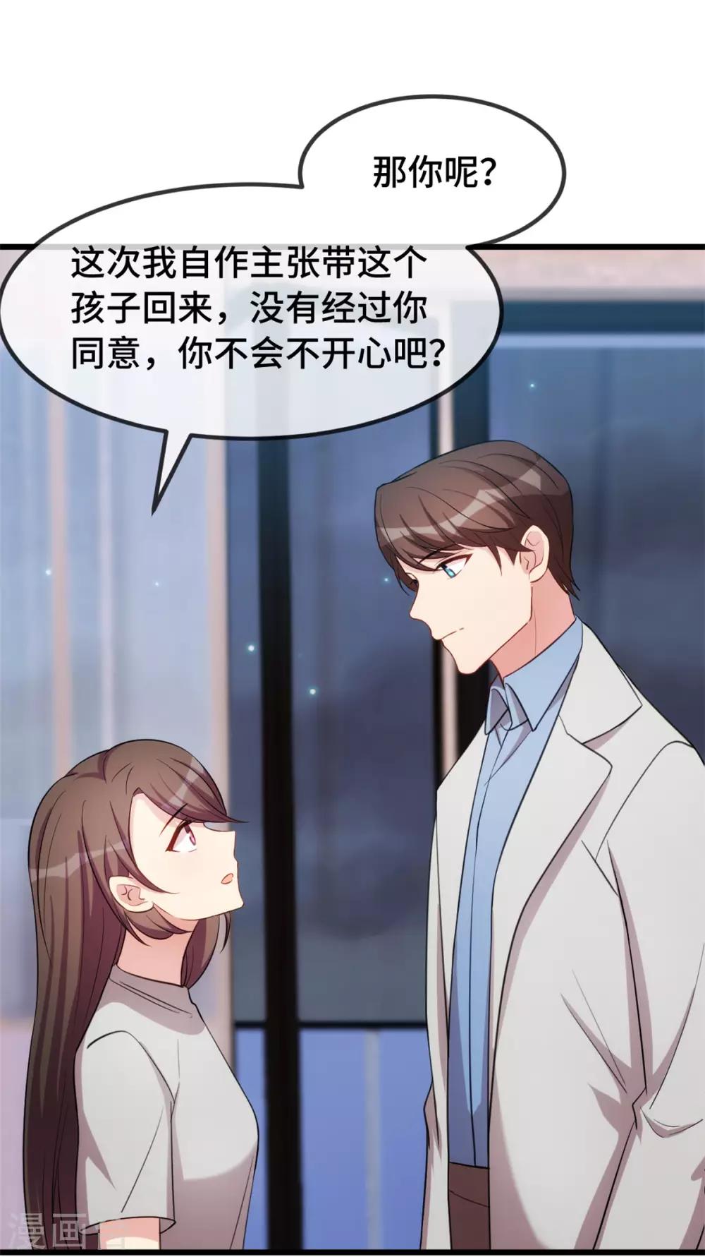第251话 小宝生气气20