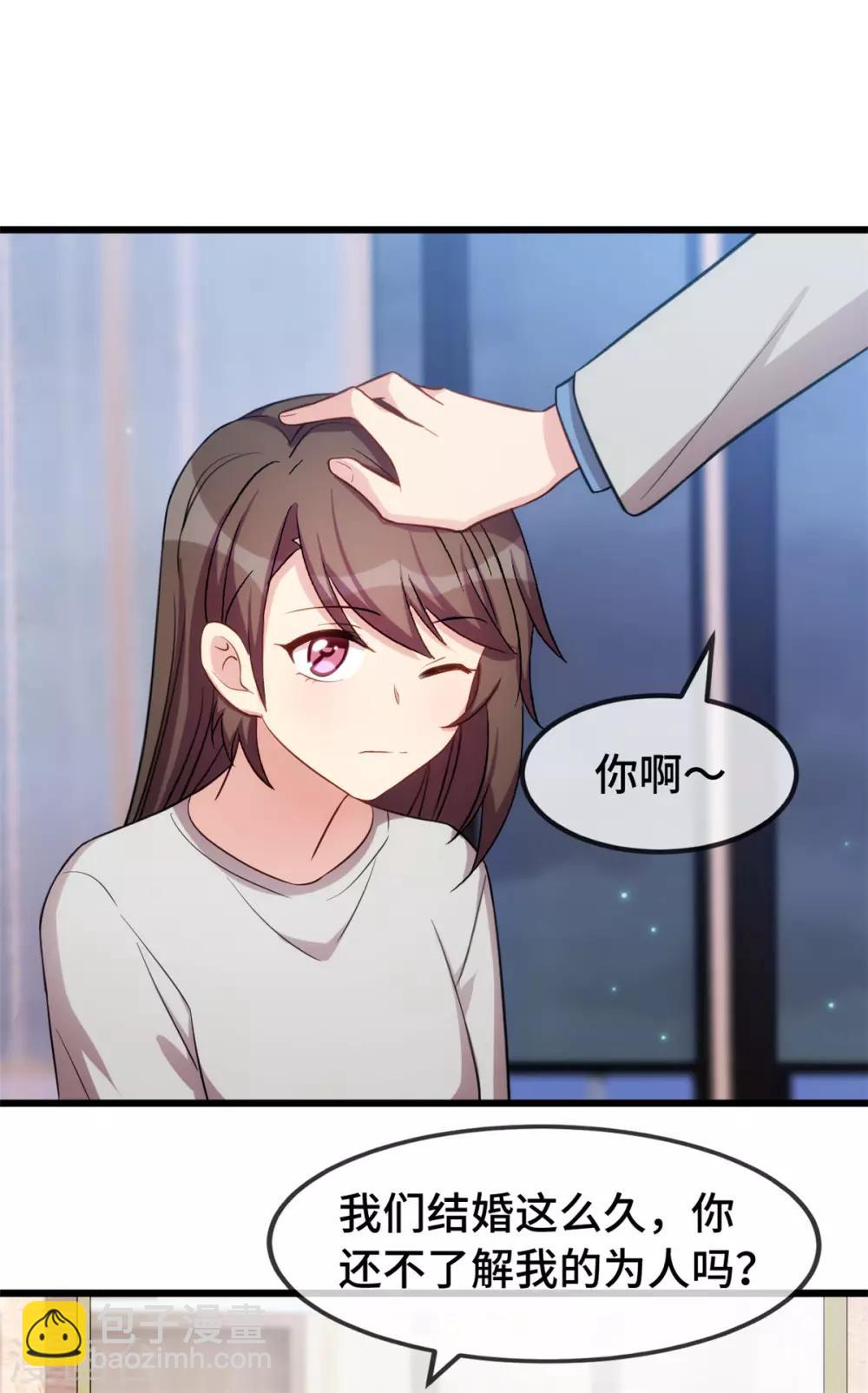 第251话 小宝生气气21
