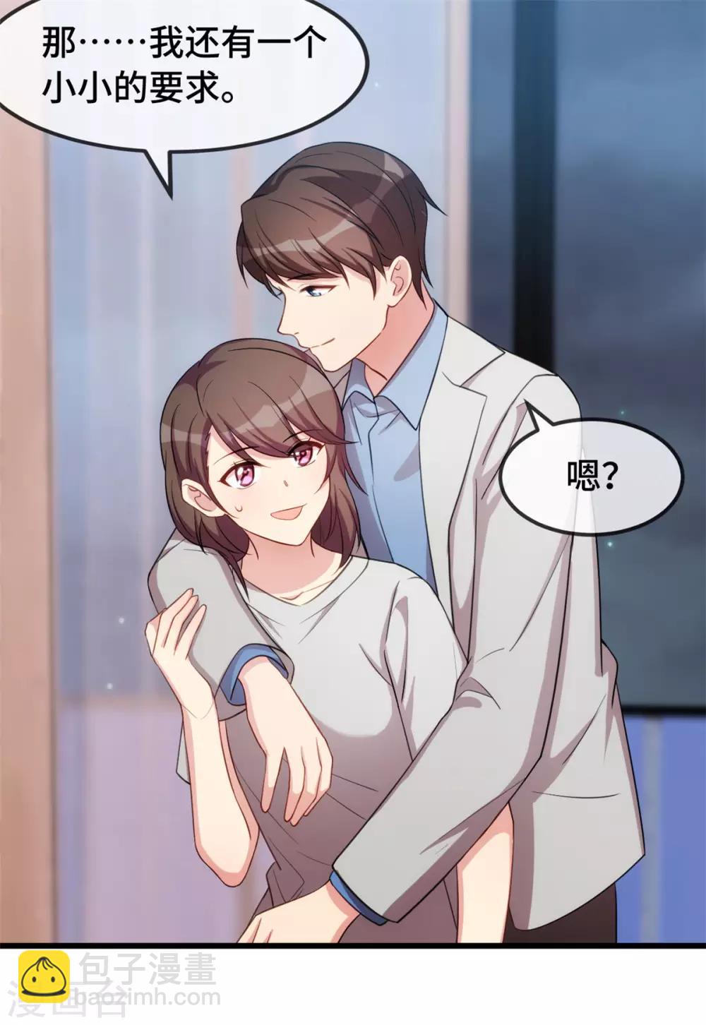 第251话 小宝生气气23