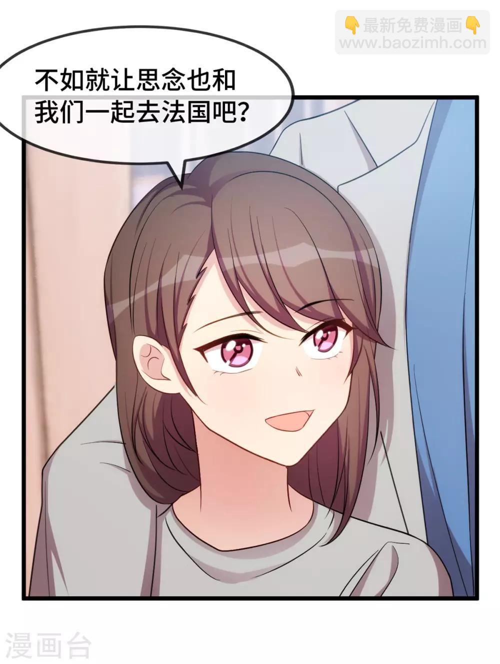 第251话 小宝生气气24